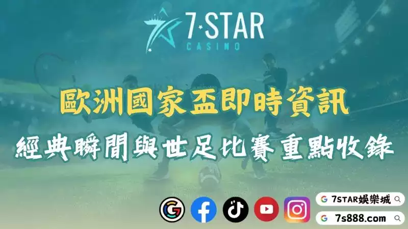 歐洲國家盃