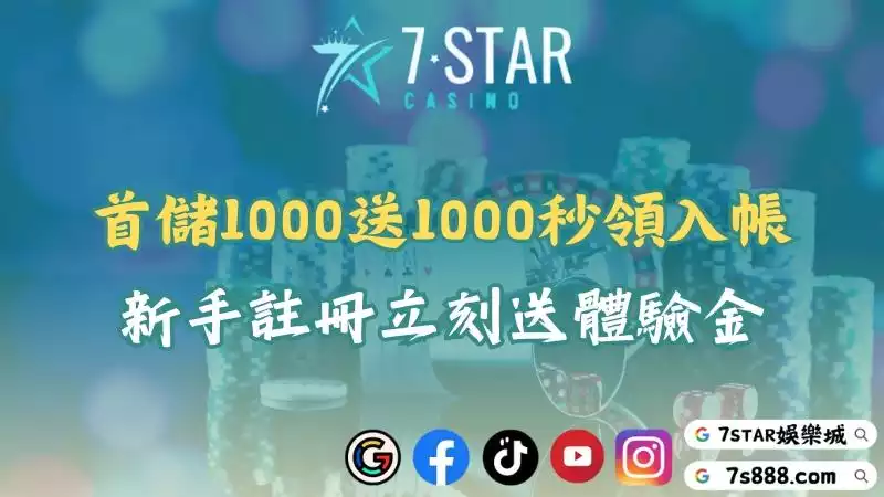 首儲1000送1000