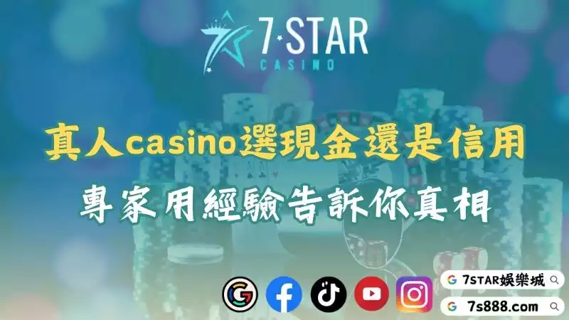 真人casino