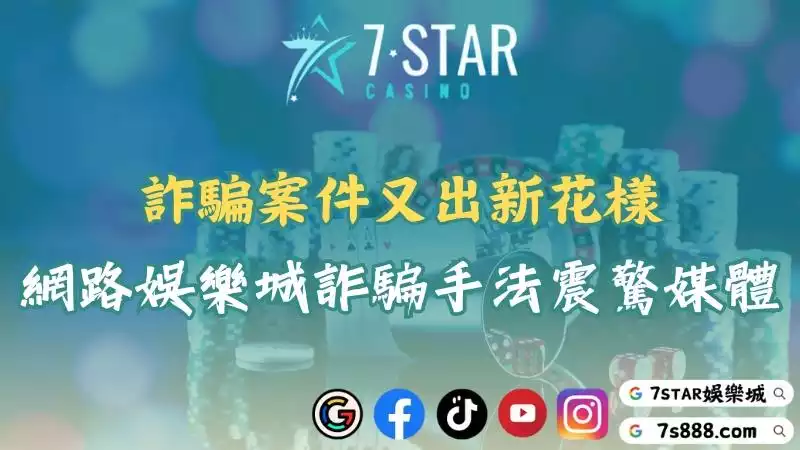詐騙案件