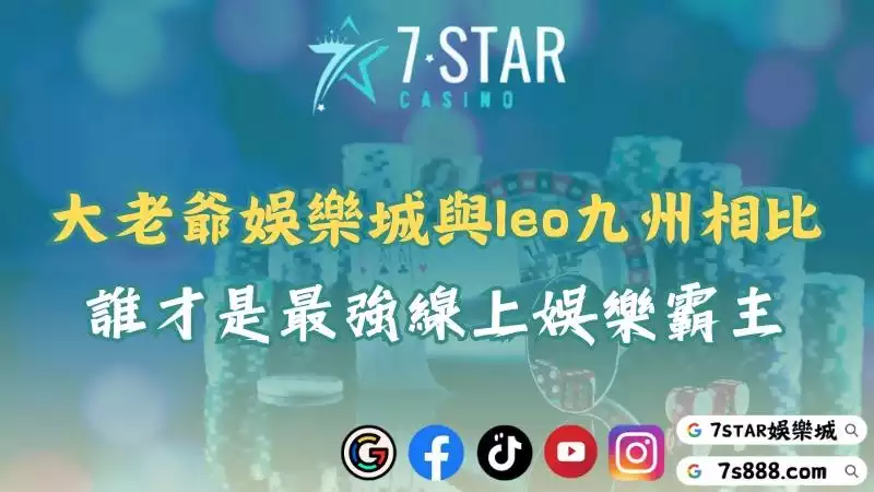 大老爺娛樂城