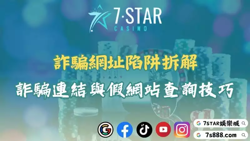 詐騙網址