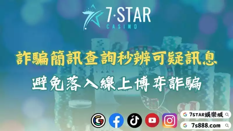 詐騙簡訊查詢