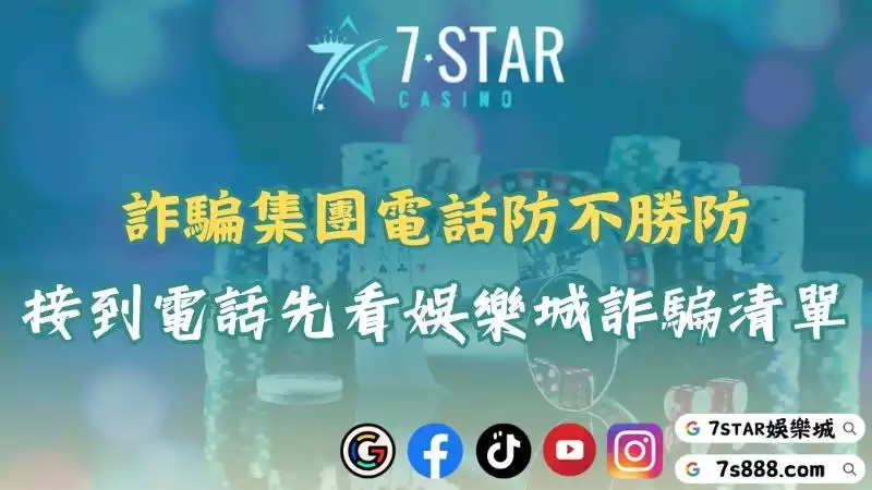 詐騙集團電話