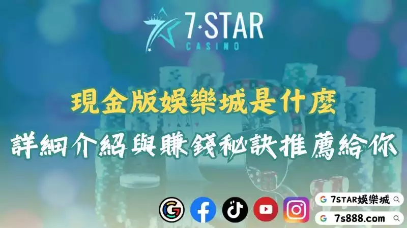 現金版