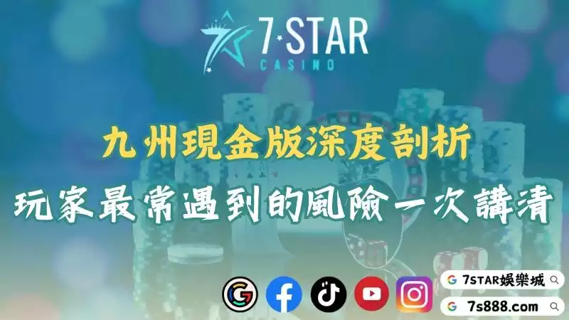 九州現金