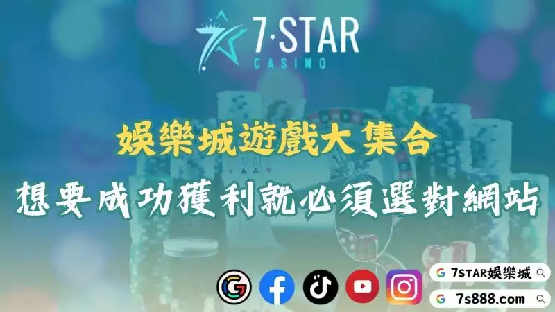 娛樂城遊戲
