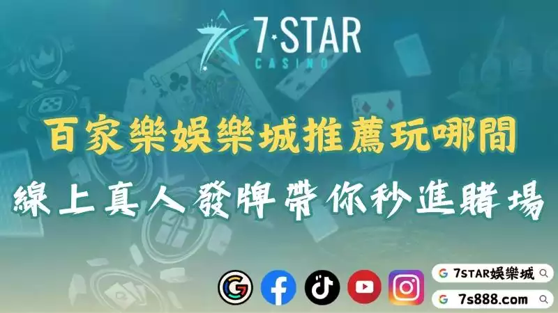 百家樂娛樂城