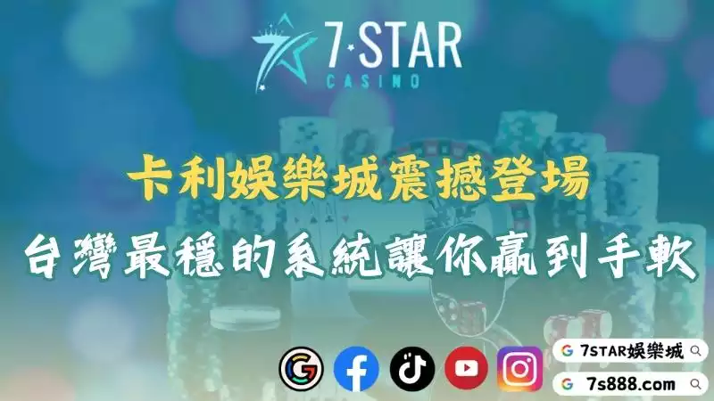 卡利娛樂城