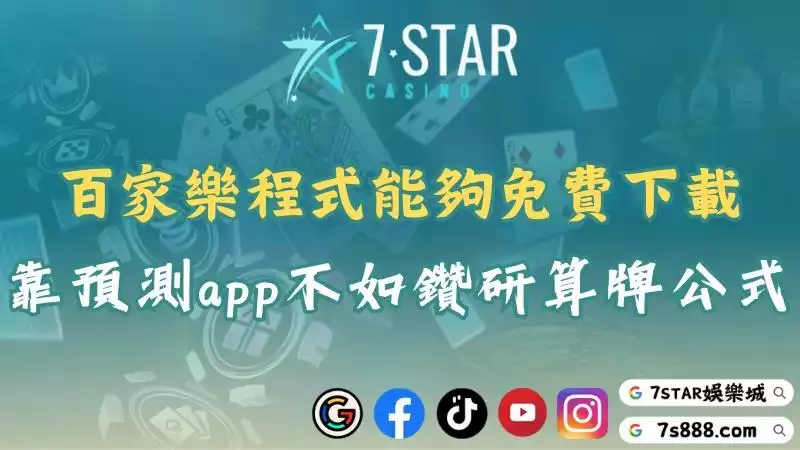 百家樂程式