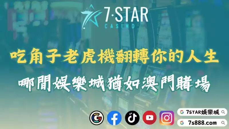 吃角子老虎機