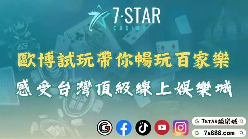 歐博試玩