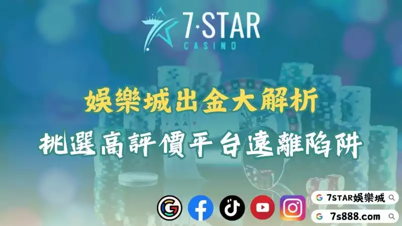 娛樂城
