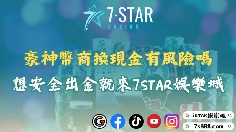 豪神幣商