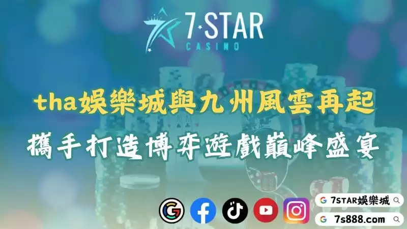 tha娛樂城