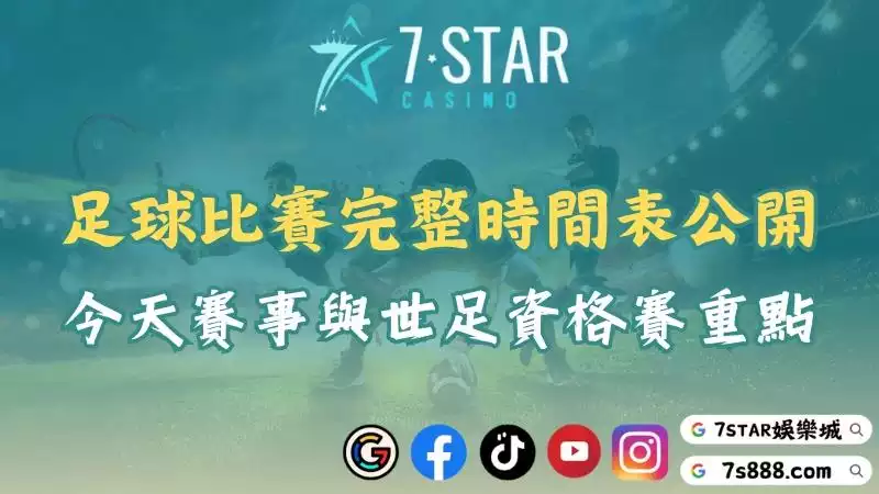 足球比賽